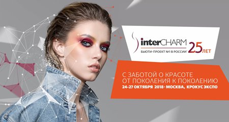 InterCHARM 2018